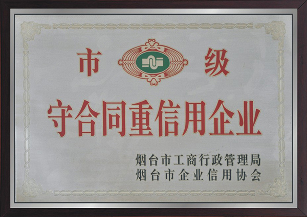 守信企業(yè)